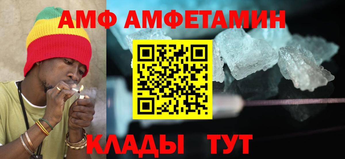 Амфетамин Premium Троицк