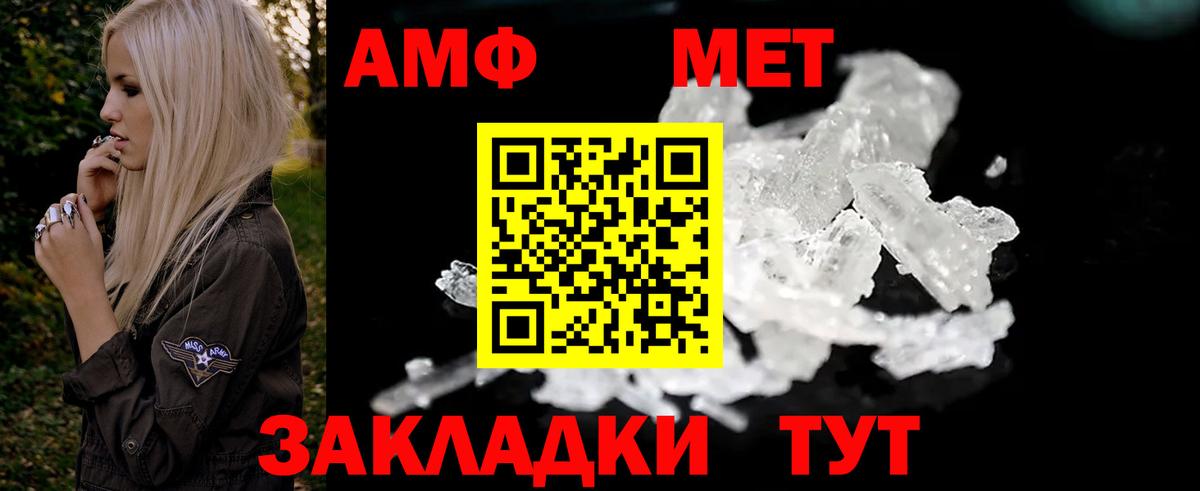 АМФЕТАМИН Розовый  Вход с VPN  Амфетамин  Троицк 