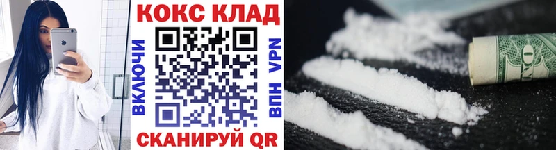 КОКАИН Columbia  закладка  Троицк 