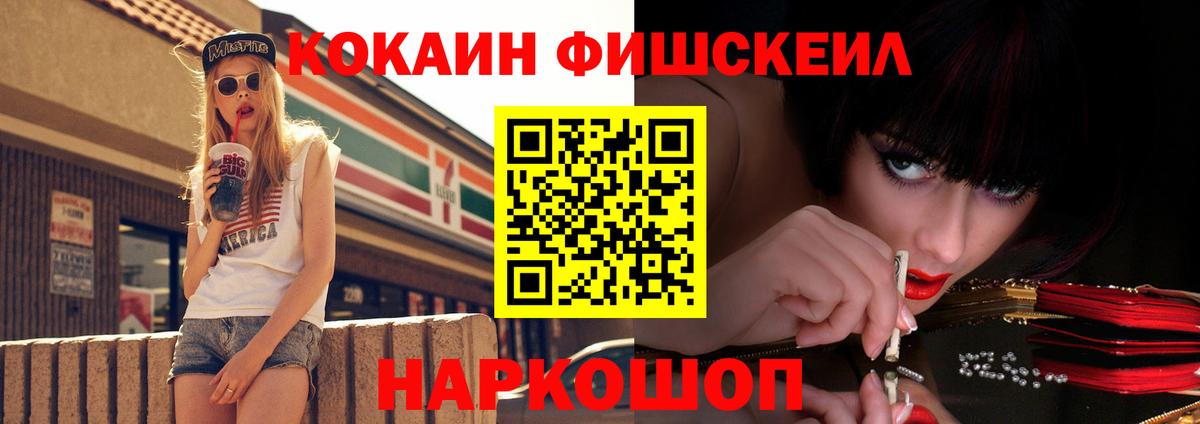 сколько стоит  Cocaine Колумбийский  Вход с VPN  Троицк 