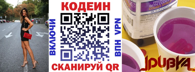 Codein Purple Drank  площадка какой сайт  Троицк 
