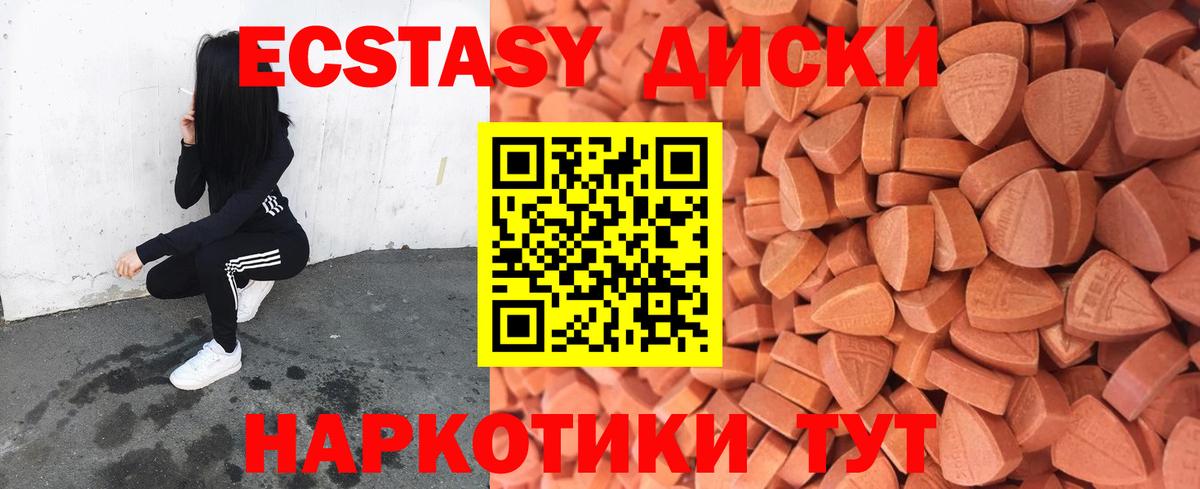 Троицк  Экстази  mega   Вход с VPN  Экстази louis Vuitton  Ecstasy mix 