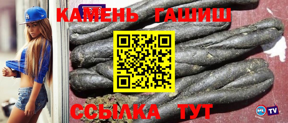ГАШ индика сатива  где купить наркоту  Гашиш  Вход с VPN  Троицк  ГАШИШ убойный 