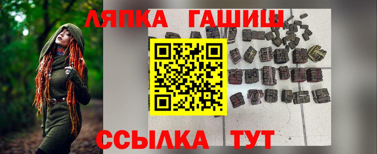ГАШИШ индика сатива Троицк