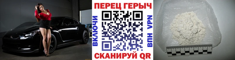 Героин герыч  цены   Троицк 
