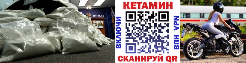 Кетамин ketamine  Троицк 