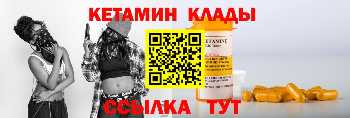 КЕТАМИН VHQ Троицк