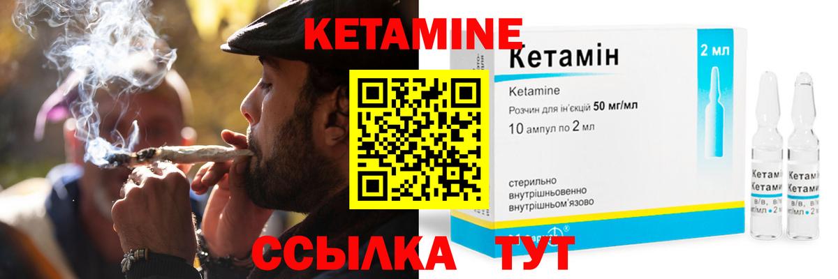 Кетамин ketamine  Вход с VPN  КЕТАМИН VHQ  Троицк 