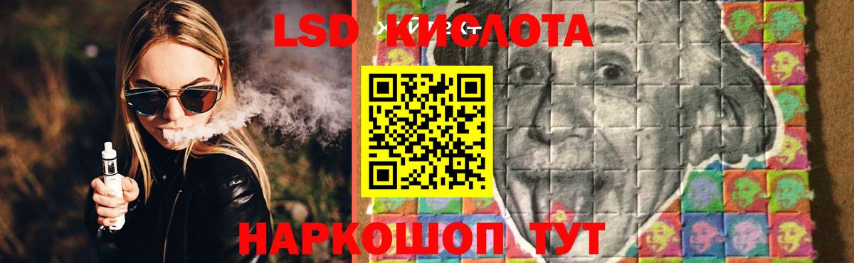 Троицк  LSD-25 экстази ecstasy  Лсд 25 экстази  мега маркетплейс  Вход с VPN  Лсд 25 экстази ecstasy 