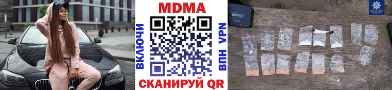 MDMA VHQ  купить закладку  Троицк 