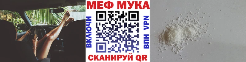 Мефедрон VHQ дарнет шоп shop официальный сайт Троицк