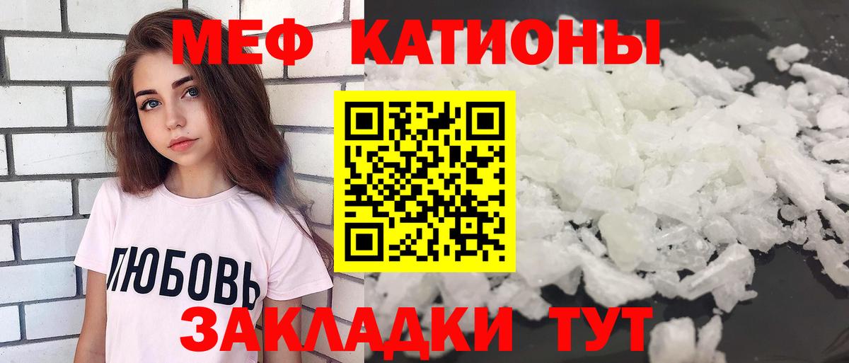 наркотики  МЯУ-МЯУ  Мефедрон  Вход с VPN  Троицк  МЕФ 4 MMC  МЯУ-МЯУ mephedrone 
