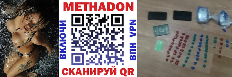 МЕТАДОН methadone  Троицк 
