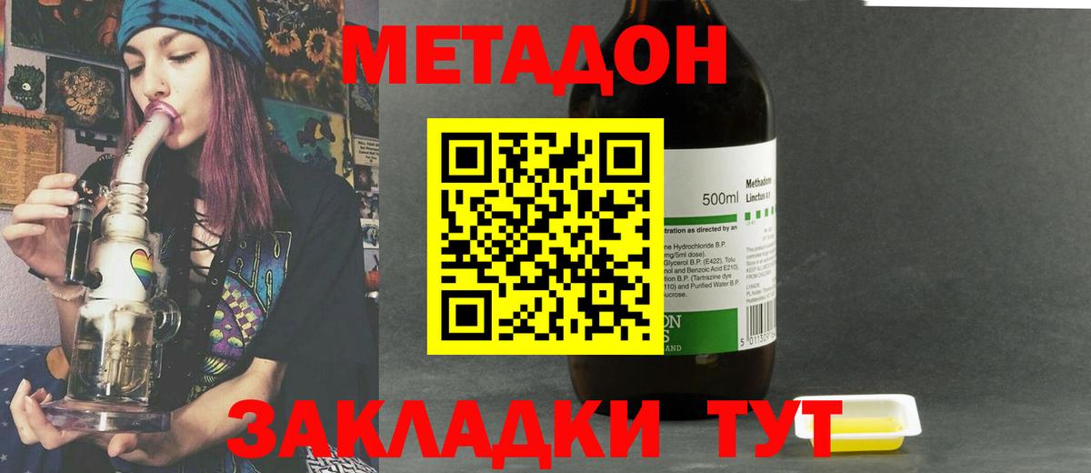 Троицк  МЕТАДОН мёд  Метадон мёд  Вход с VPN 