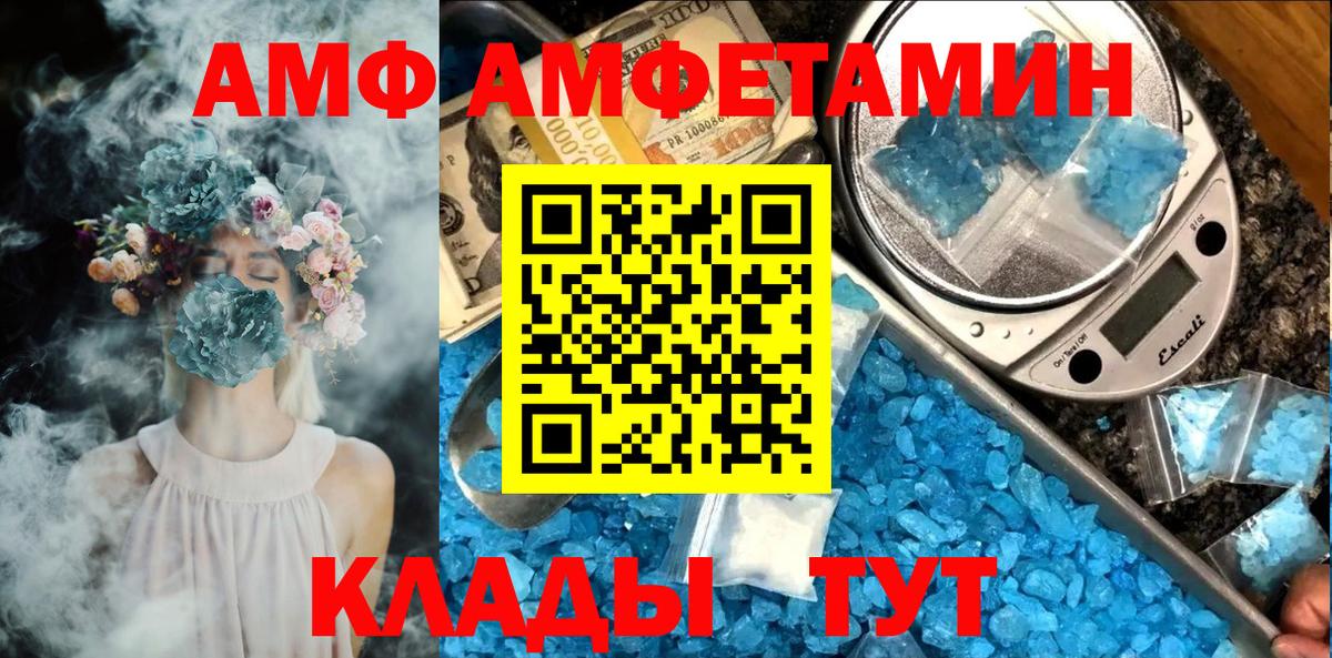 МЕТАМФЕТАМИН Декстрометамфетамин 99.9% Троицк