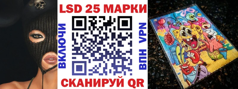 Марки 25I-NBOMe 1,5мг Троицк