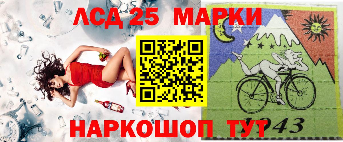 Троицк  Марки 25I-NBOMe  Вход с VPN  Наркотические марки 1,8мг 
